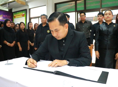 ถวายความอาลัยสมเด็จพระนางเจ้าสิริกิติ์ พระบรมราชินีนาถ ... พารามิเตอร์รูปภาพ 3